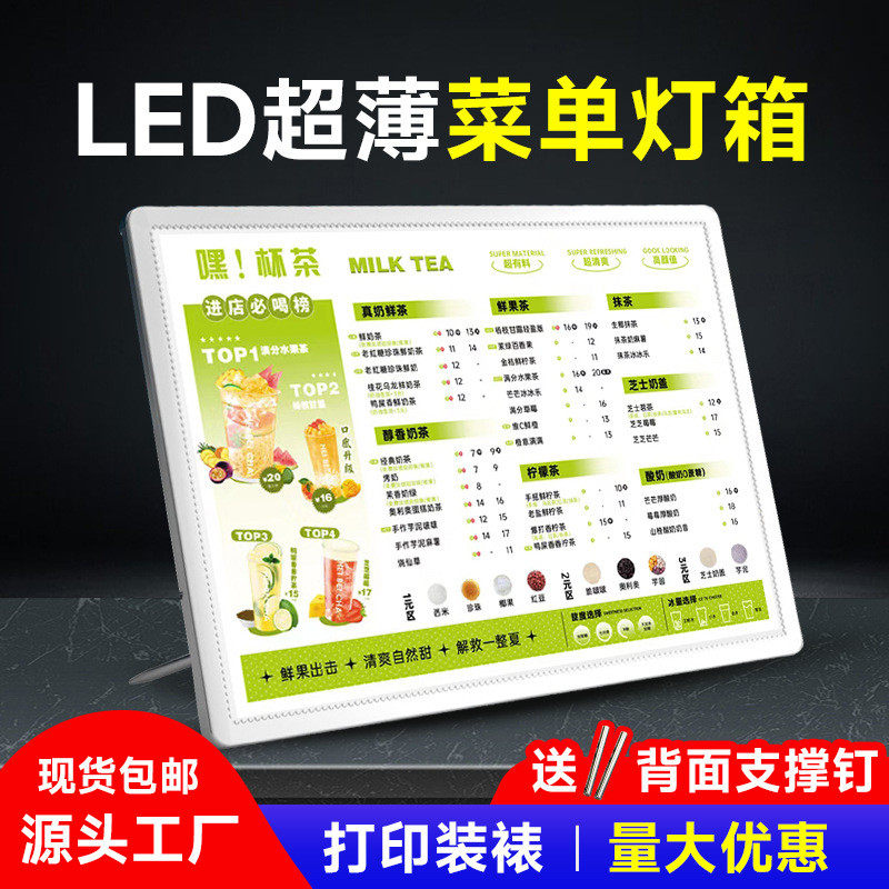 奶茶店A4菜单展示牌价目表桌面吧台展示架发光LED广告灯箱 点餐牌