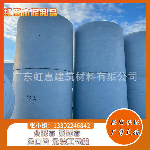珠海市政水务顶管钢筋混凝土水泥管可带芯片可开发票