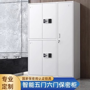 锁五门保密柜衣柜防盗多门保险柜 钢制保密柜文件柜六门更衣柜密码