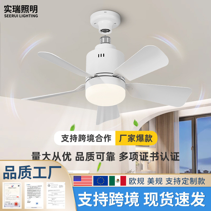 新款家用风扇灯E27可拆卸扇叶灯餐厅卧室遥控商照吊扇灯宽压