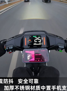 SETES摩托车手机导航支架铝合金减震快拆踏板车小牛9号电动车支架