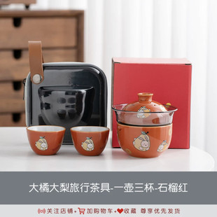 兔年本命年伴手礼快客杯旅行茶具套装企业公司年会奖品商务礼品
