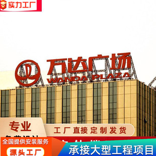 楼顶冲孔发光字户外铁皮字冲孔字led外露灯珠点阵穿孔广告牌