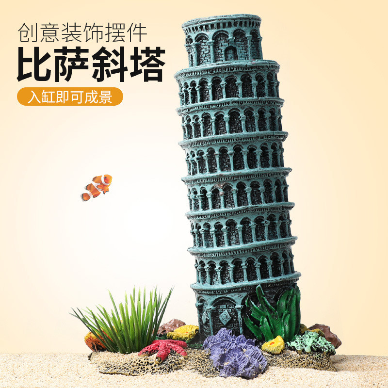 鱼缸造景装饰比萨斜塔铁塔地中海灯塔瞭望塔哨塔微景观沙滩摆件