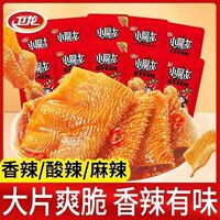 新货卫龙小魔女袋装魔芋爽素毛肚香辣小吃火锅味辣条素肉礼包解馋