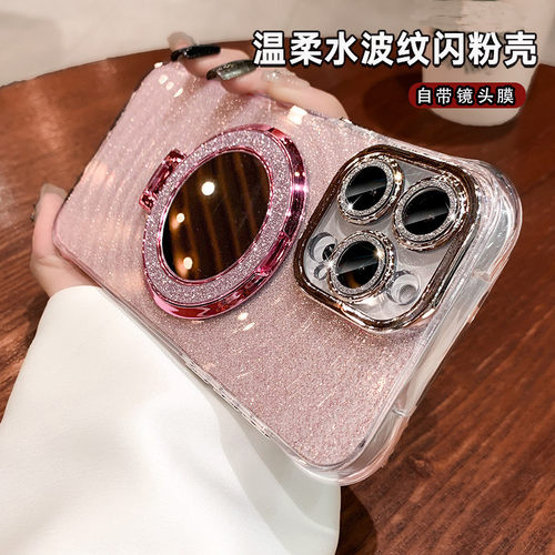 宁宁 闪粉四角防摔镜子磁吸支架闪粉镜头膜女iPhone16 MobileCase
