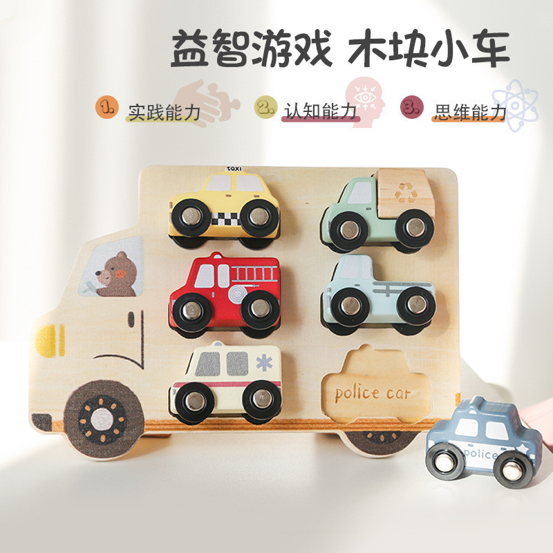 儿童益智多功能早教动手动脑认知配对英文学习教具拼板汽车拼图板
