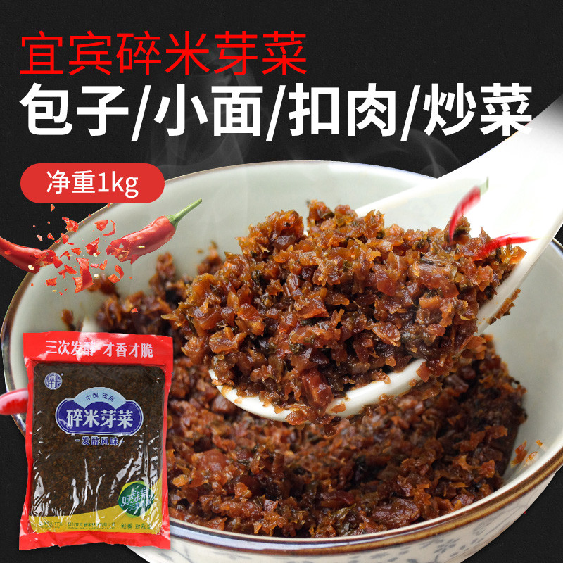 新货正宗宜宾碎米芽菜1kg*12袋24斤整箱餐饮商用碎米牌芽菜四川牙