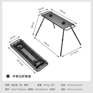 柯曼bkz06-l半单元炉架桌双桌接口两档高度多用途igt单元炉具板