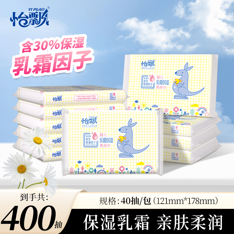 怡飘婴儿专用超柔软云柔巾30抽