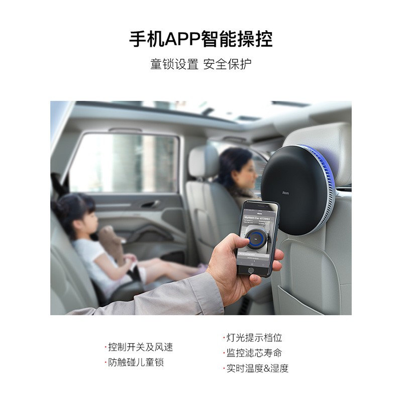 瑞士车载空气净化器除甲醛除异味汽车新车内除烟味Atem Car