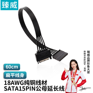 臻威 电源SATA15Pin公母延长线15P转SATA硬盘公对母电源供电线