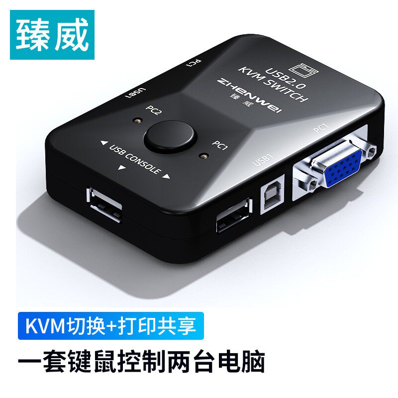 臻威（ZHENWEI）KVM切换器4进1视频VGA出台式电脑显示器监控鼠标
