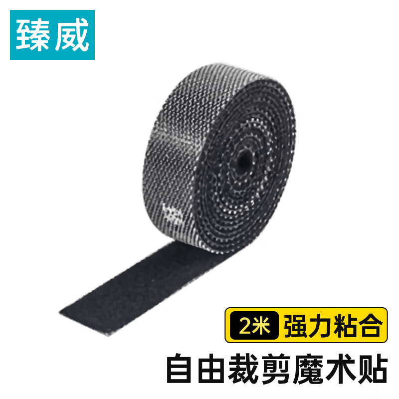 臻威电脑理线带多功能线束收纳固定整理绕线魔术贴尼龙布扎带自粘