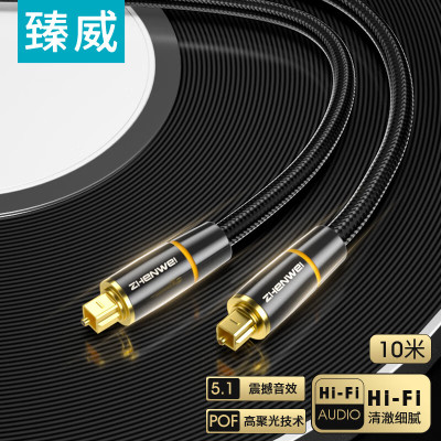 臻威 optical数字光纤音频线电视DVD投影仪接功放机顶盒家庭影院