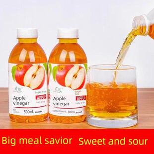 【买一送一】无糖苹果醋300ml瓶装0脂清爽解腻果汁饮料水整箱