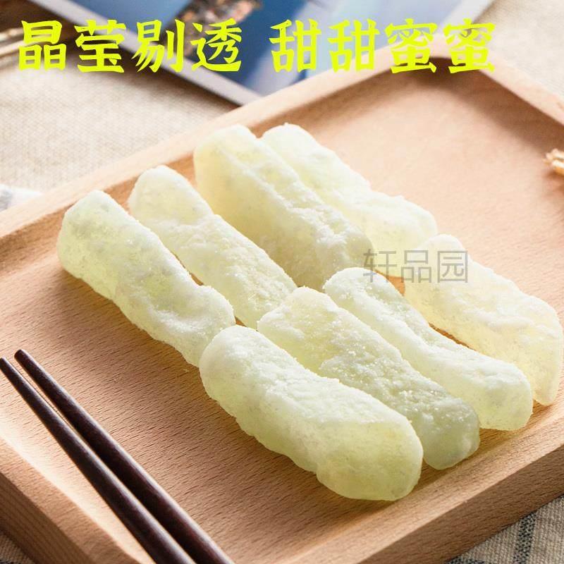冰糖莲子冬瓜椰角金桔糖果结婚庆喜糖果结婚特产零食喜糖冰年货