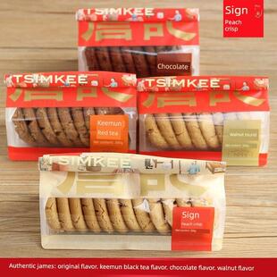 正宗合肥占集桃酥饼祁门红茶核桃酥巧克力安徽特色宫廷桃饼王