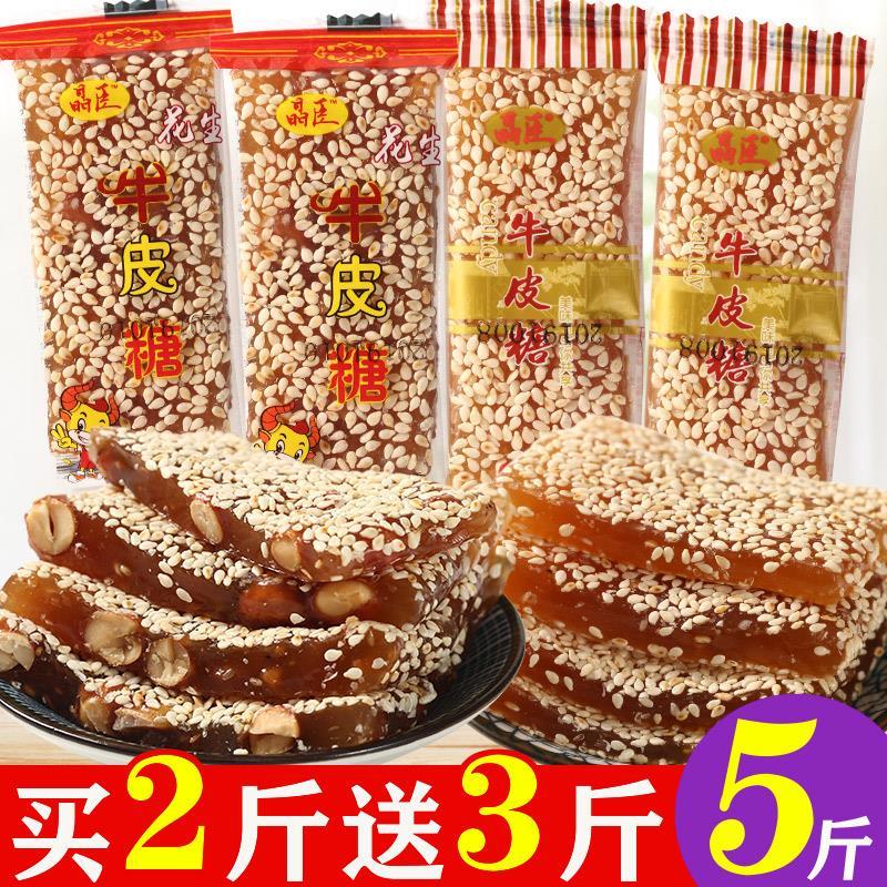 牛皮糖传统老式牛筋糖休闲 零食湖南特产怀旧儿时休闲 芝麻糖果