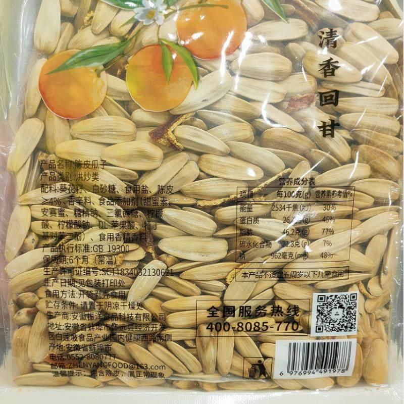 怡咔陈皮瓜子大颗粒葵花籽陈皮口味大贩量包装炒货年货散称零食