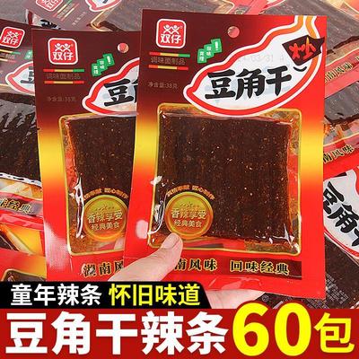 双仔豆角干辣条零食湖南辣条解馋小吃素牛筋休闲食品麻辣儿时怀旧