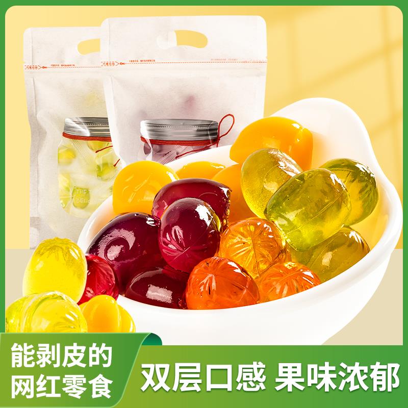 剥皮软糖糖果qq橡皮糖芒果葡萄水果味扒皮散装网红爆款小零食年货