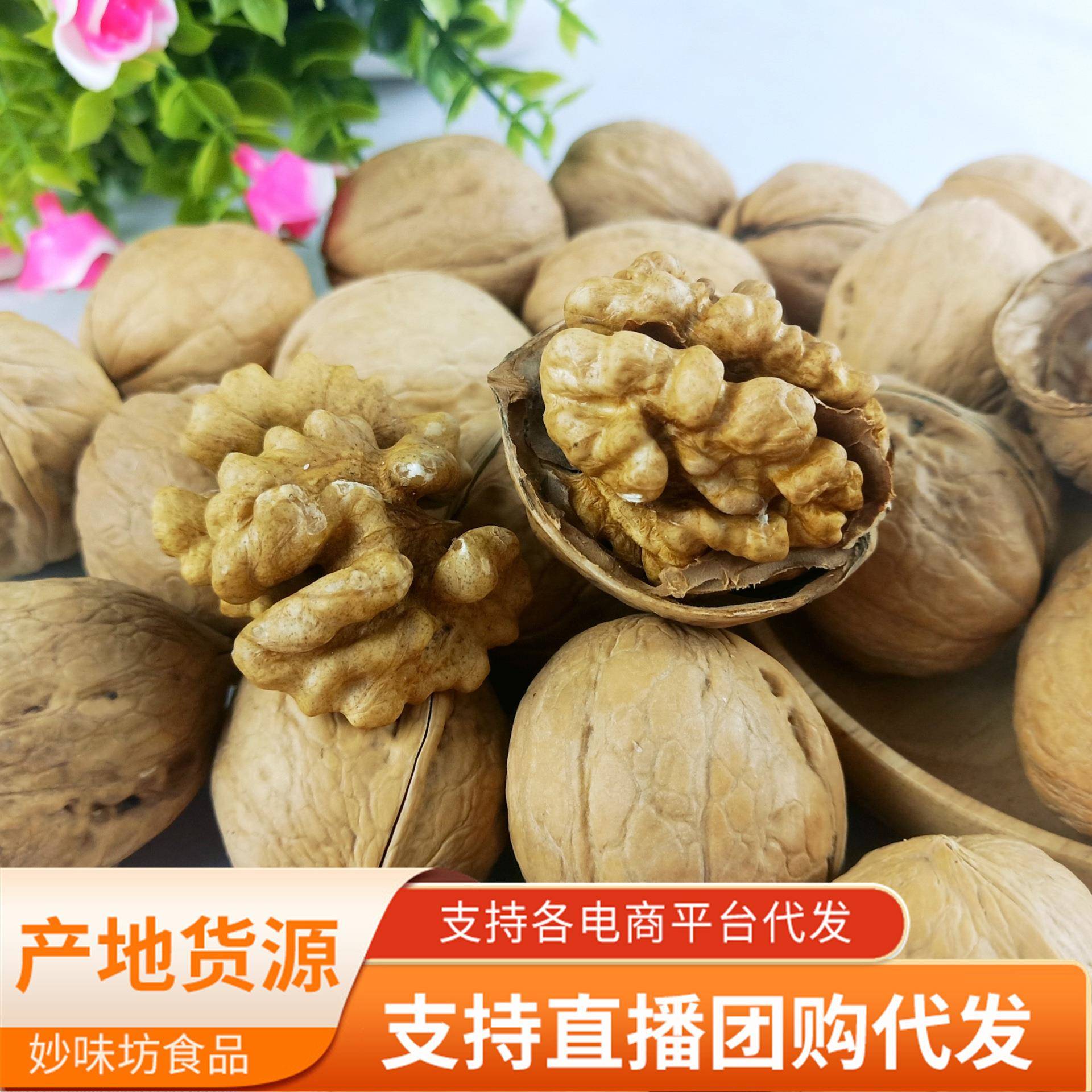 新疆185纸皮核桃500g 阿克苏特产手剥核桃坚果薄皮生核桃