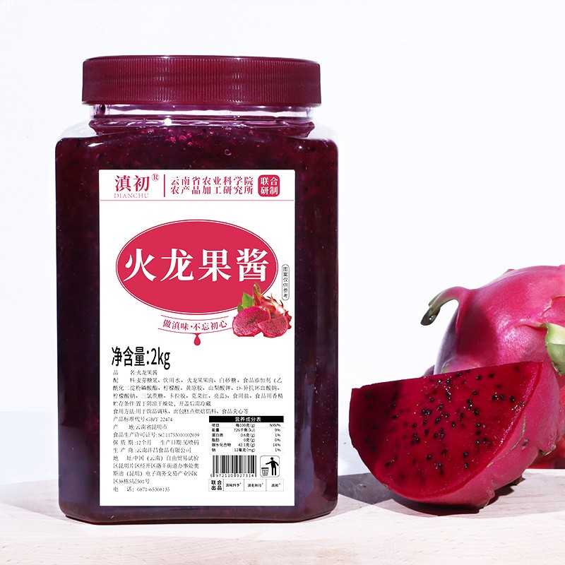 草莓果酱奶茶店专用芒果蓝莓果肉酱钵仔糕烘焙商用水果酱蛋糕