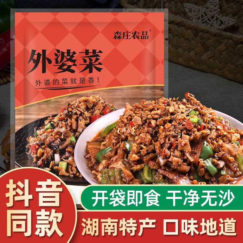 森庄农品外婆菜家用小袋湖南特产开味下饭榨咸菜萝卜半成品预制菜