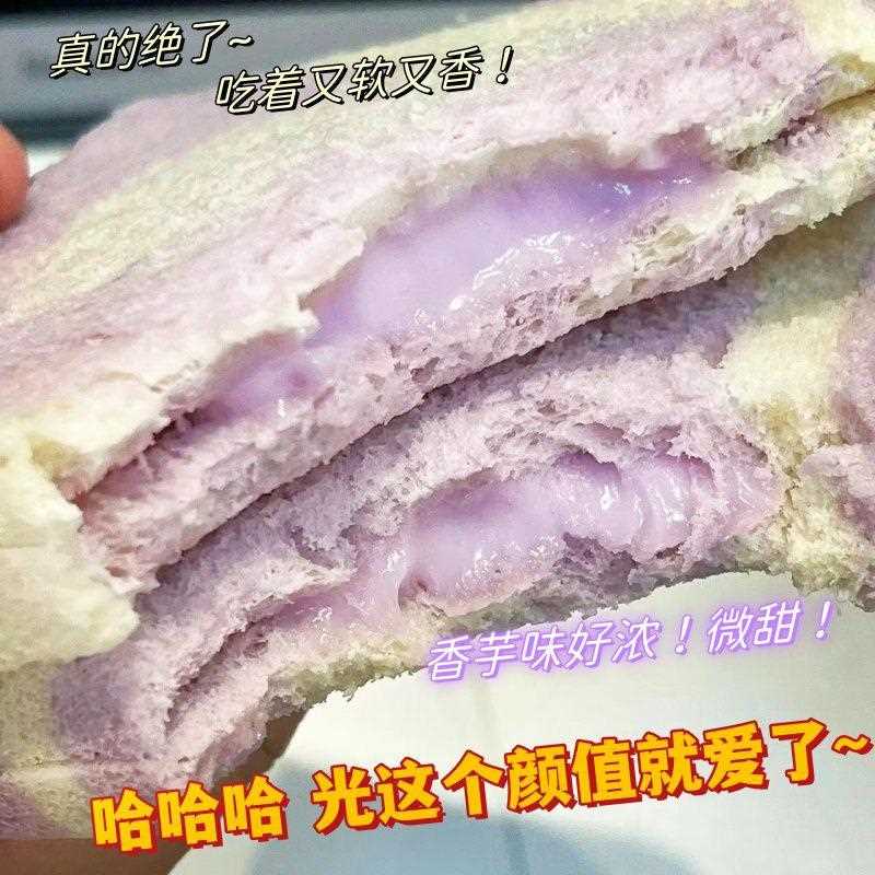 芋泥肉松无边吐司早餐代餐爆浆面包速食整箱无皮去皮糕点学生夜宵