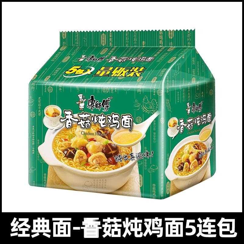 干拌面5连包袋装香辣牛肉味办公室速食方便面夜宵充饥食品