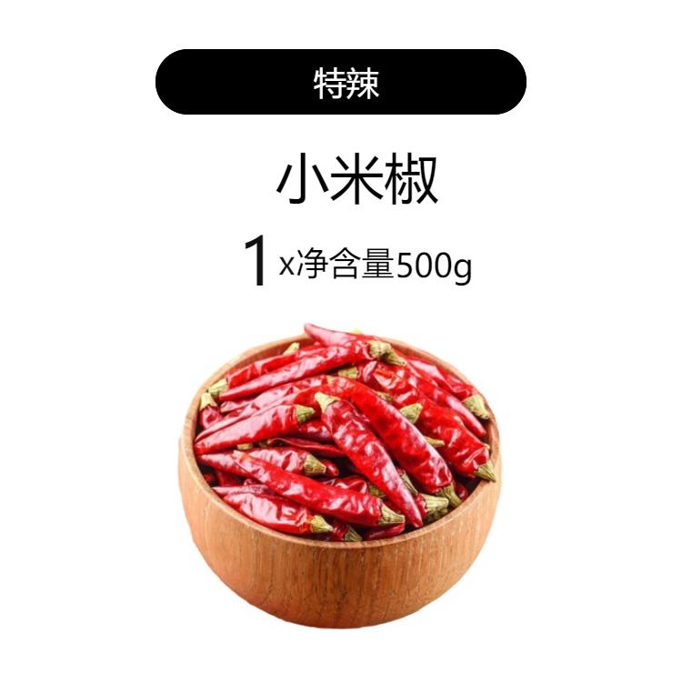 甘肃特产线椒干辣椒微辣特香商用辣皮子二荆条干货500g高台红椒面