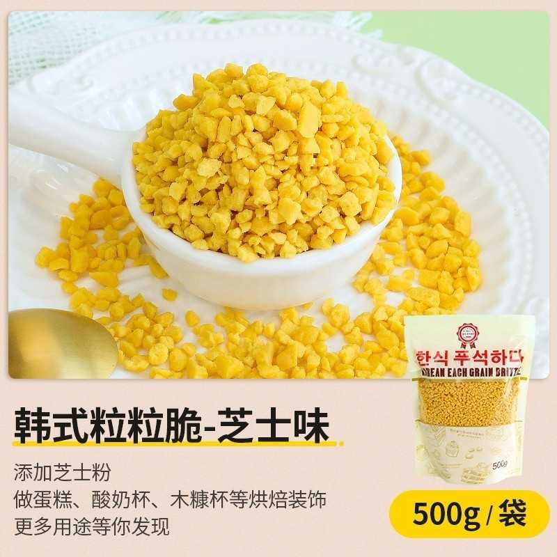 粒粒碎片小料巧克力香芋饼干商用脆脆脆芋泥麦脆紫薯桶薄脆碎烘焙