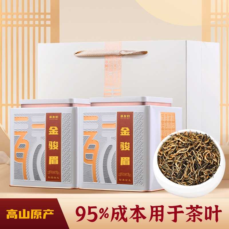 福建武夷山桐木关黄芽蜜香型金骏眉茶叶散装厂家金俊眉500g