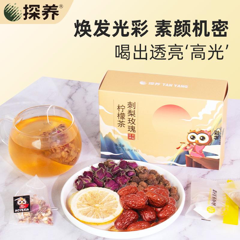 早c晚a茶组合刺梨柠檬黑枸杞桑葚玫瑰花茶独立包装代用茶包