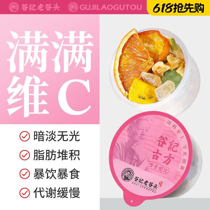 新疆包邮老谷头苹果热橙茶组合低温烘干苹果干百香果金桔茶雪梨VC