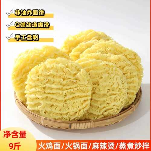 新疆包邮大碗装泡面 面整箱净含量9斤非油炸速食方便大面饼商用火