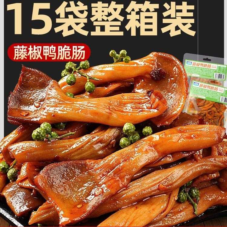 湖南特产香辣藤椒鸭脆肠美食熟食卤味小吃鸭食管肠头开袋即食零食