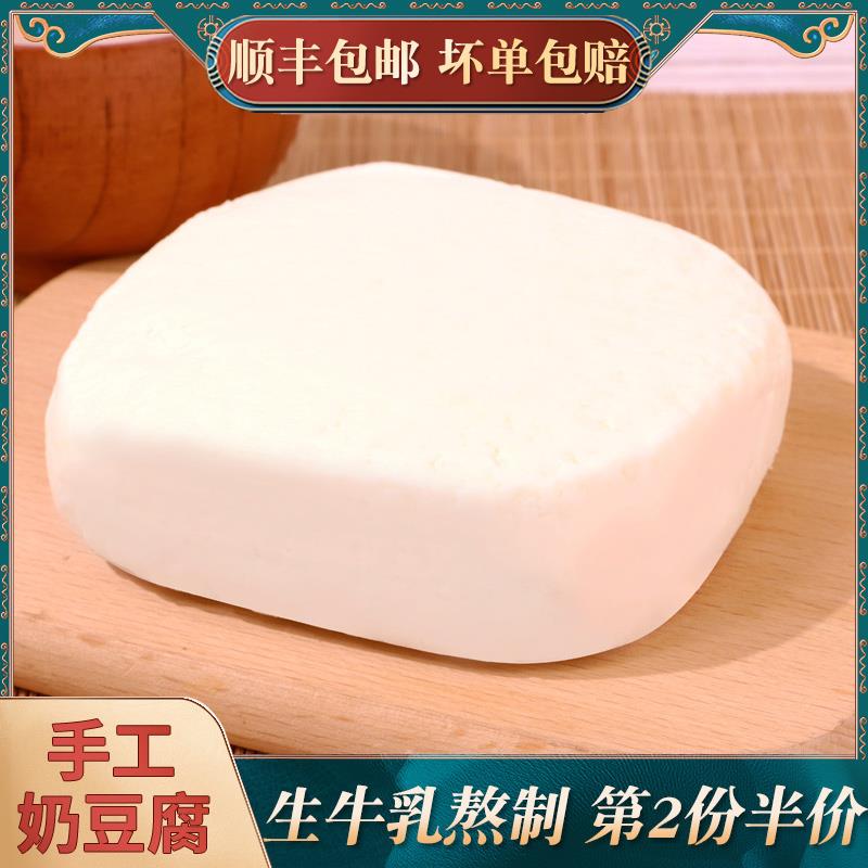 内蒙古特产奶豆腐500g奶制品网红零食儿童即食奶酪块牧民手工自制