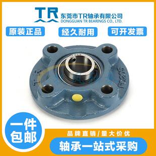 东莞TR外球面带座轴承UCFC204 FC205 FC206 FC207 FC208 209 210