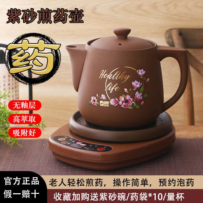 安狄紫砂煎药壶全自动熬药罐中药电煎壶家用药罐中医煎锅砂锅药煲