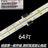 适用乐视电视L554UCNN灯条X4 X455HS灯条对屏下单 Y液晶67