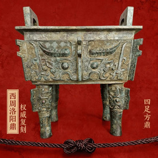 【精品鼎】洛阳鼎周朝青铜器仿古摆件做旧老物件收藏领导节日送礼