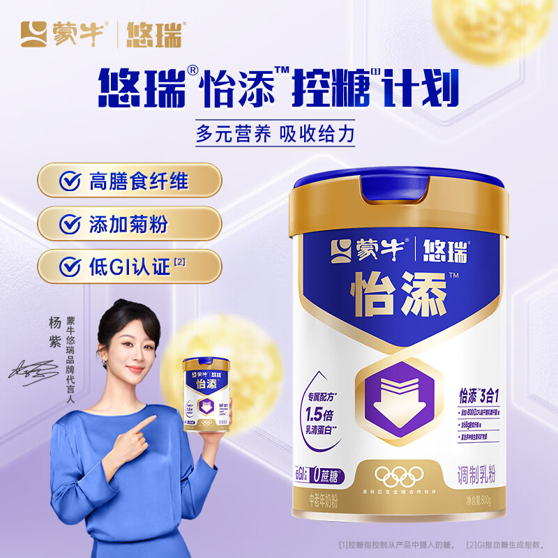 高钙高膳食纤维控糖0蔗糖高蛋白