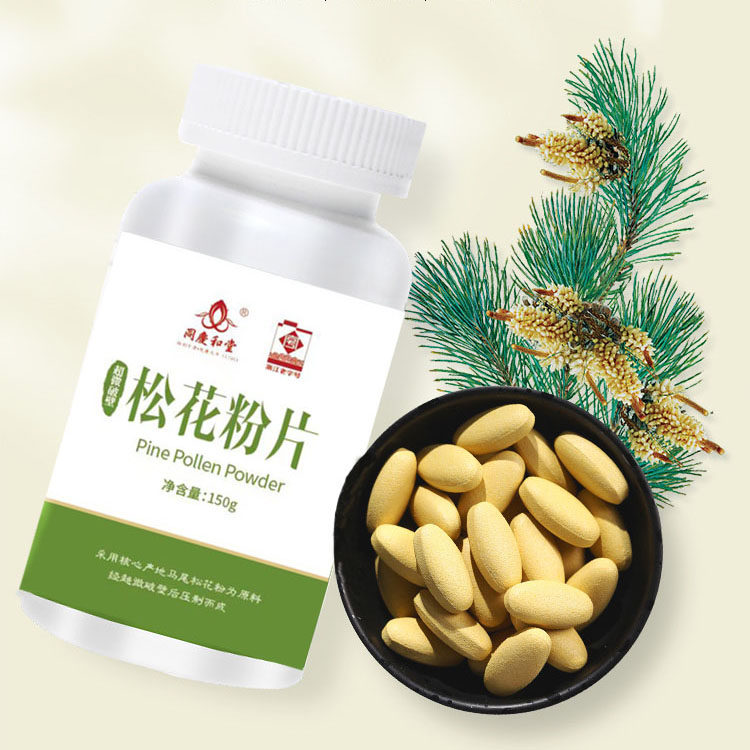 【松花粉含量75%以上】同庆和堂破壁松花粉片正宗野生马尾松花粉