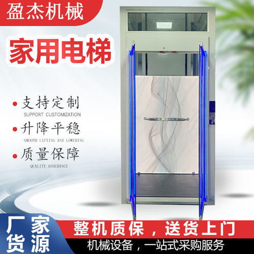 电梯定制家用室内家庭专用简易室外别墅家用电梯液压观光家用电梯