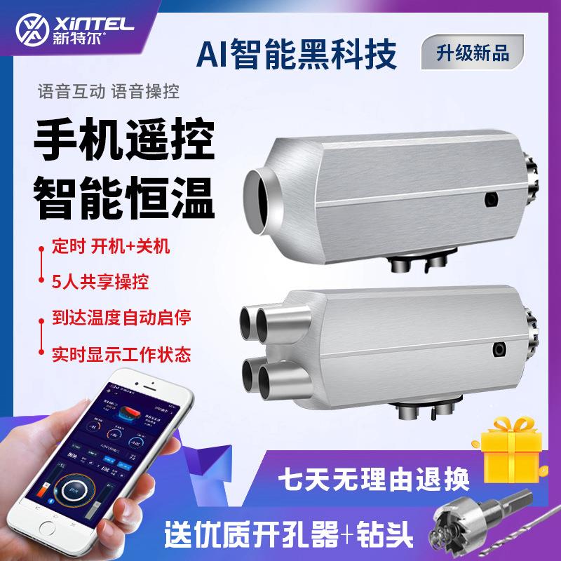 车载燃油驻车加热器电动车柴暖新能源气暖货车取暖器暖风机