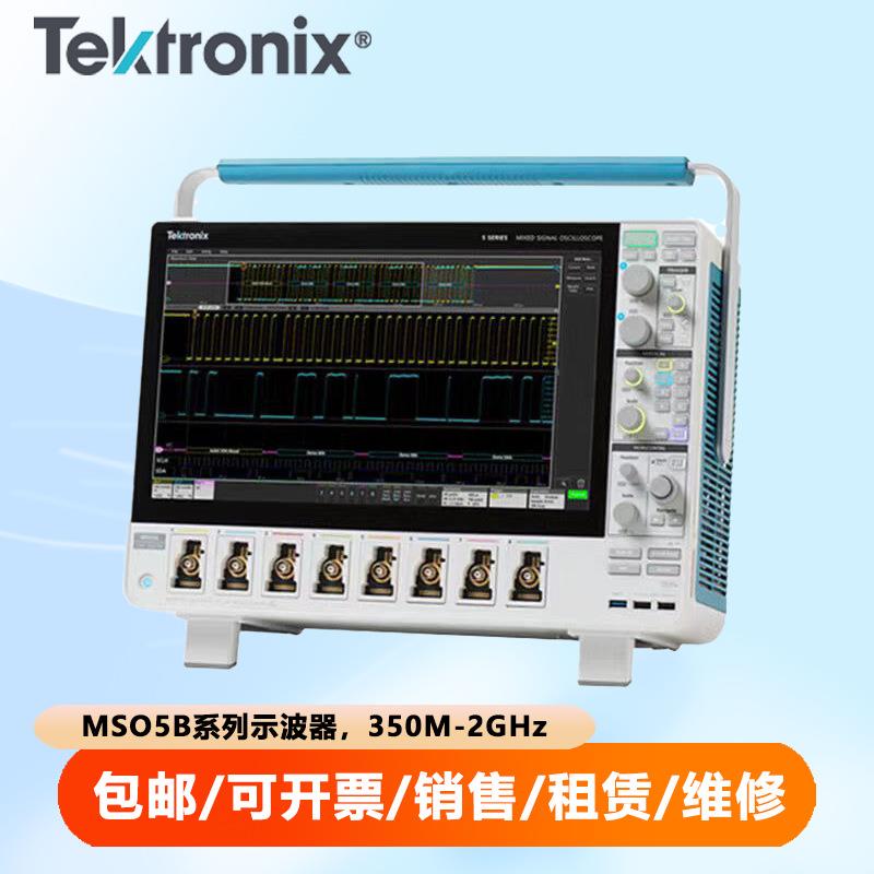 泰克MSO54B/56B/58B示波器 5-BW-1000/2000多功能混合信号示波器