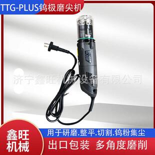 切割磨平手持金刚石砂轮片1.0-4.0 钨极磨削机钨针磨尖机TTG-PLUS