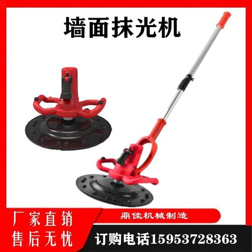 手持式锂电收光机抹灰神器水泥砂浆抹平机墙面电动混凝土抹光机